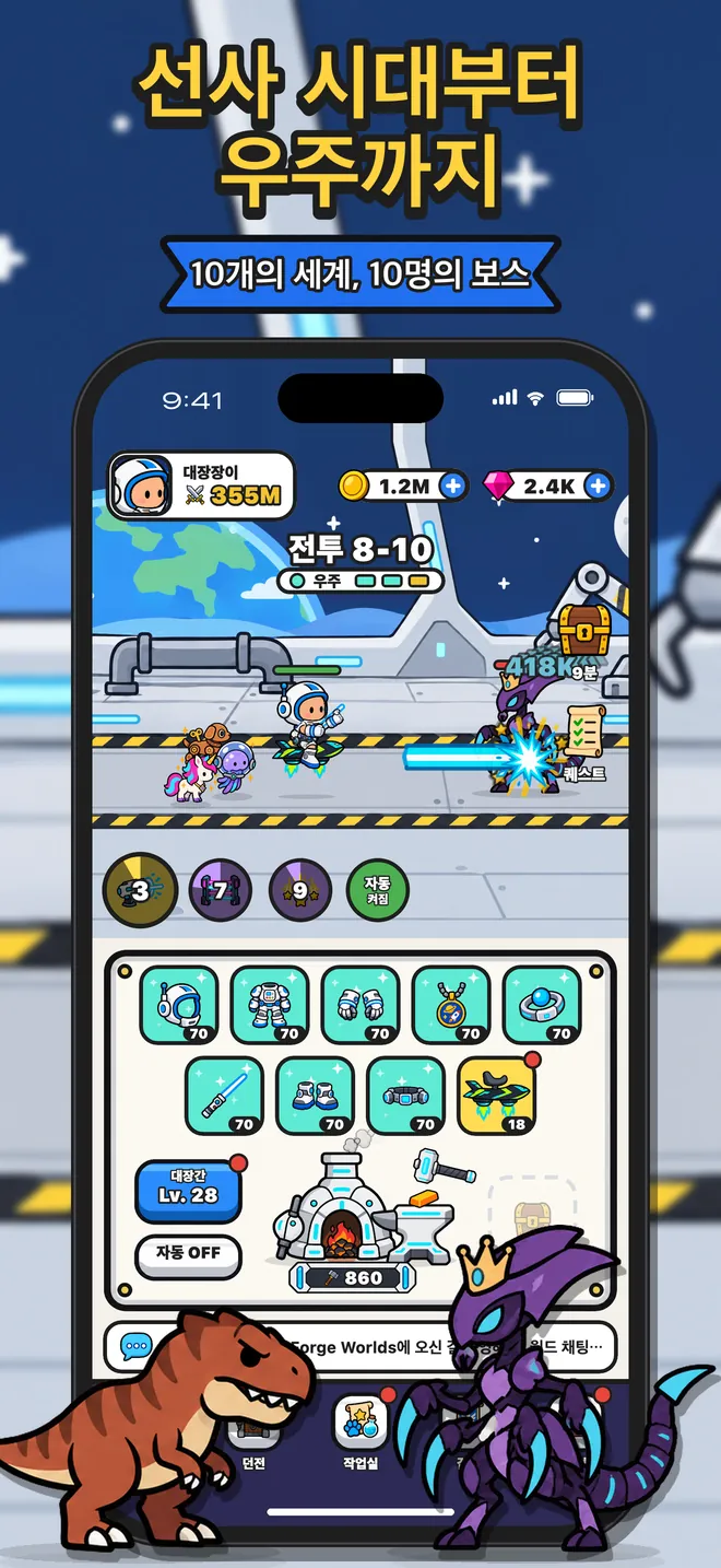 Forge Worlds 스크린샷 2