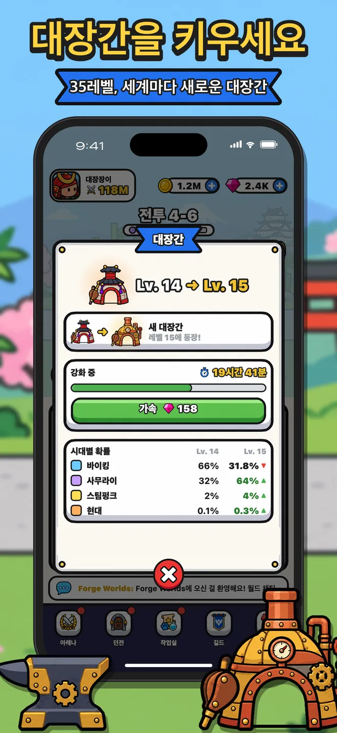 Forge Worlds 스크린샷 4