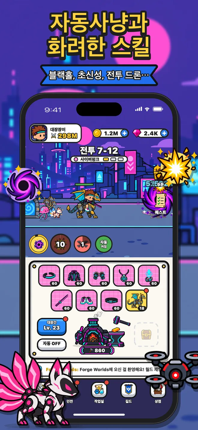 Forge Worlds 스크린샷 5