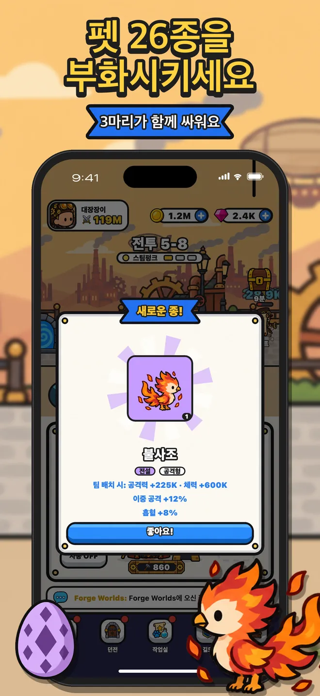 Forge Worlds 스크린샷 6