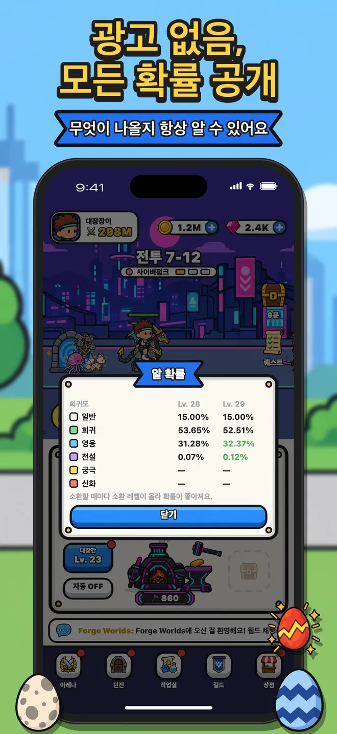 Forge Worlds 스크린샷 10